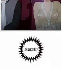 [魂月廊&TEAM 空心菜]本能解决师 Ch.1~7 [Chinese]中文