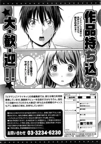 Monthly Vitaman 2016-12