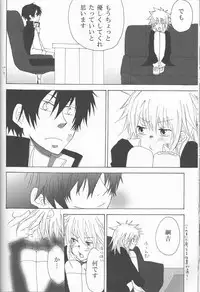 (C75) [Tsugahi (Various)] HibaTsuna Anthology - Strawberry (Katekyo Hitman REBORN!)