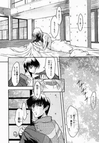 [Synthetic Garden] Scarlet Sphere