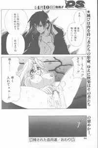 COMIC Penguin Club Sanzokuban 2001-04