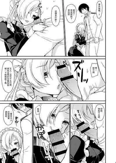 Zettaiteki Maid Kanri