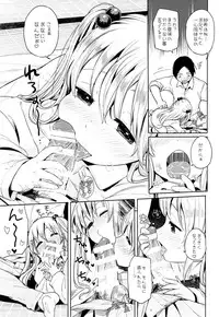 (C87) [Nanka no Atama! (Picao)] Onii-chan Onii-chan Onii-chan!!!