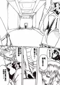 [Warabimochi] Taimadouteishi Midori