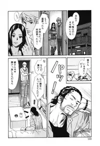 [MONDEN Akiko X KATOU Taka] Sono Otoko, Taka ~ God Finger Densetsu vol.02
