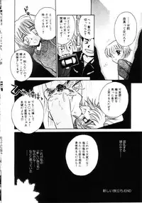 [Tamachi Yuki] Onnanoko No Shikumi