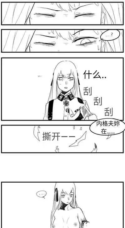 [HUQU] Negev x Kar98k（中国语）