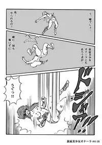 [Heartmin] Houhi Bishoujo Onala