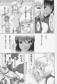 [Raidon] Gakkou no Kairaku