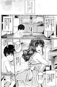 COMIC Kairakuten 2016-12