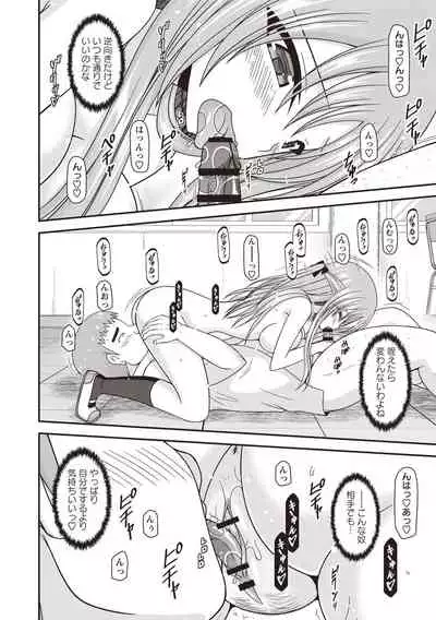 [Charu] Roshutsu Shoujo Yuugi Kan ~Akira Shojo Soushitsu Hen~ [Digital]