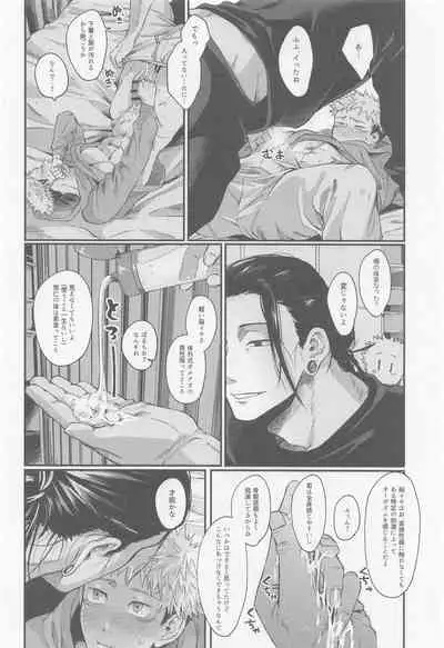 [OCT] PIL (jujutsukaisen)