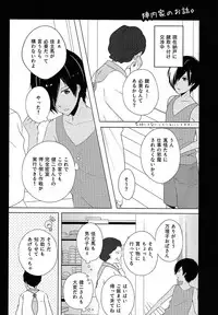 [Aa (Mizuta Mari)] Happy Heart (Summer Wars)