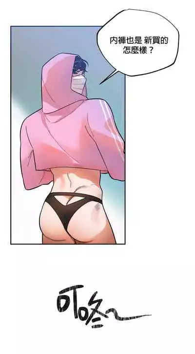 维持秘密的保安法 Ch.1-3