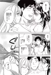 [Fujisaka Kuuki] Koi Kano x Ai Kano Ch. 18-25