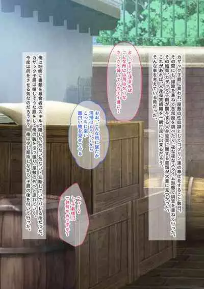 TS mahou syouzyo、 otouto ni oka sa reru