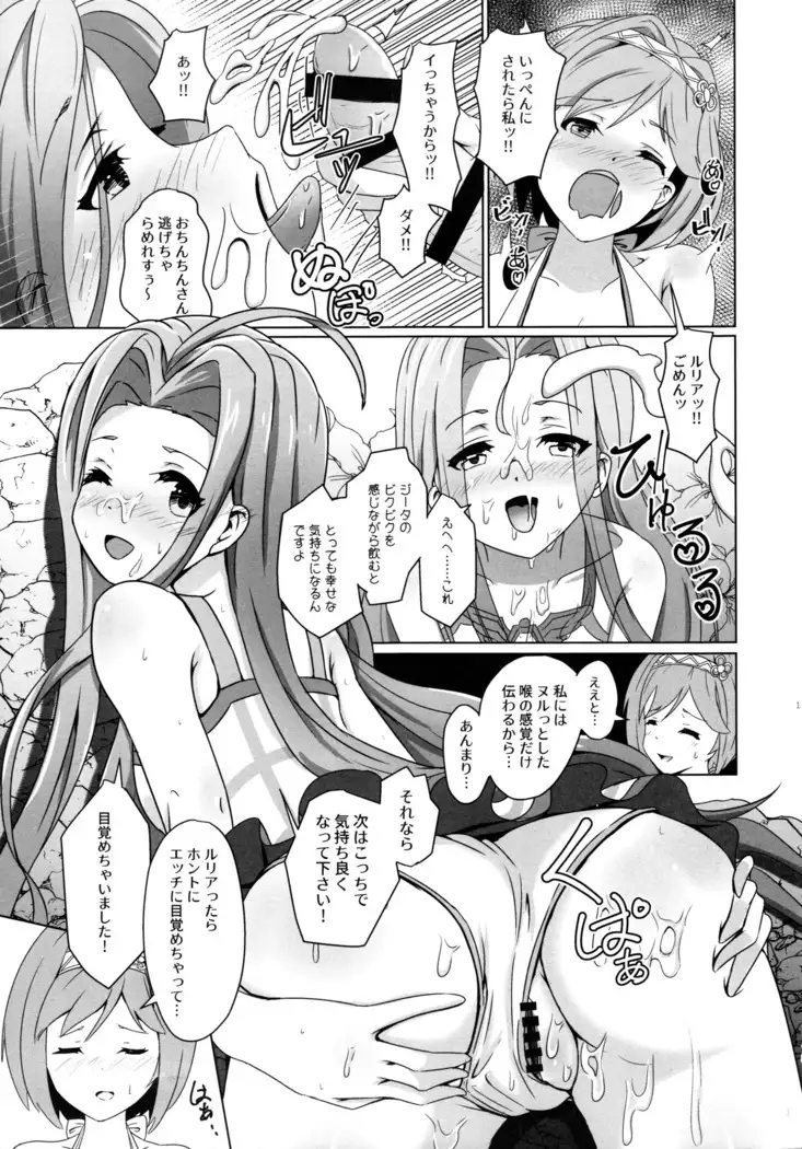 Cheer 4th Lyria Awakening