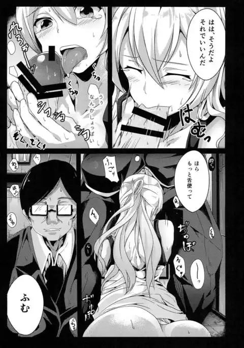 Ochita Hikari star LIGHT