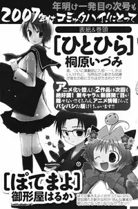 Men's Young Special IKAZUCHI 2007-03 Vol. 01