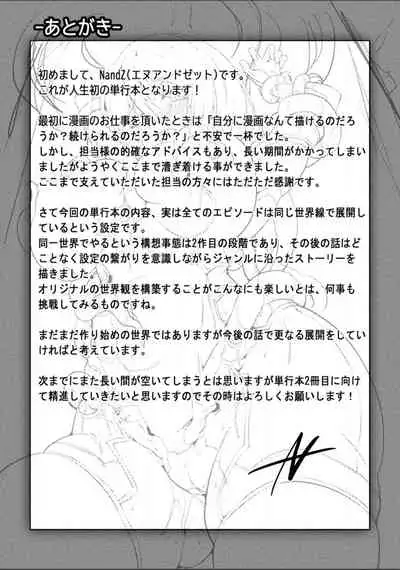 Pitchly Suit Psycology