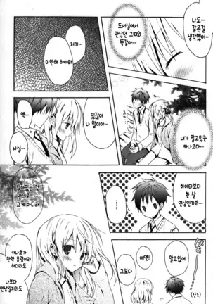 Candy Puff Shokai Genteiban + Mini Gashuu