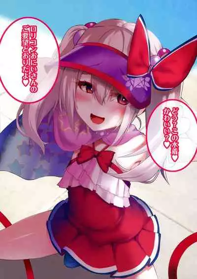 Mesugaki Mahou Shoujo Illya-chan