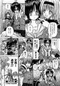 [Kurosaki Haiji] Hakoniwa