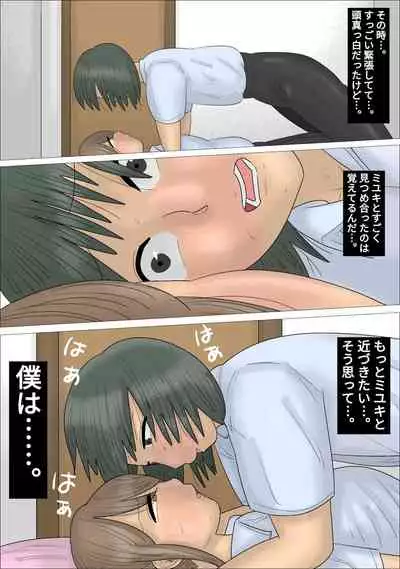 My first tiem was stolen by my girlfriends mom