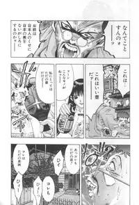 [Onikubo Hirohisa] Mehyou | Female Panther Volume 2