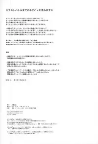 (C91) [Aniki Otokodou (Kirigakure Takaya)] Tokubetsu Kyuukou Mementos (PERSONA 5)