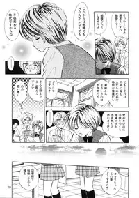 (C59) [Mystic Chord (Jairo Amarume)] Seifuku Shoujo no Seibutsugaku