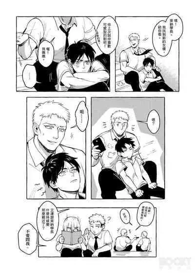 Eren Jaeger's Trolley Problem