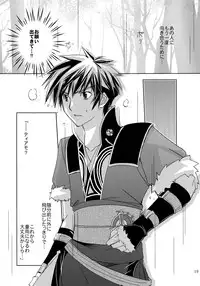 (C84) [morozumix (Morozumi Junka)] Eternity Rain (Fire Emblem Awakening)