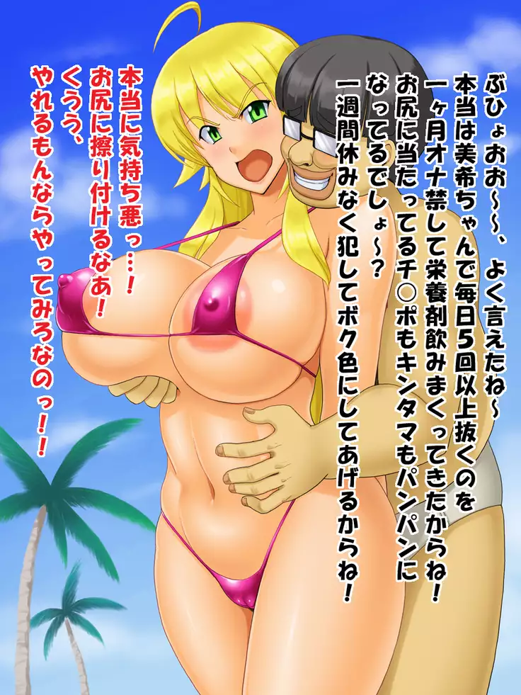 Ura PRIVATE Hoshii Miki Hen