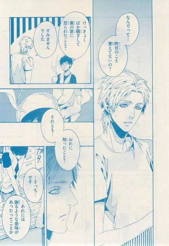 リンクス 2014-11