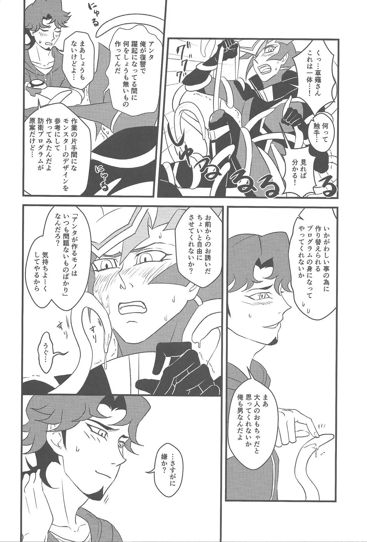 Kamisamahotokesamakusanagisama