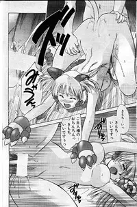 COMIC Papipo 1999-12