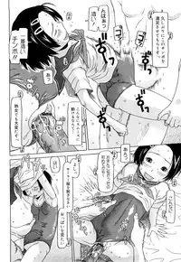 [EB110SS] Three Piece