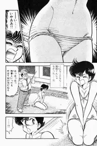 [Tooyama Hikaru] Mune-kyun Deka Vol.1