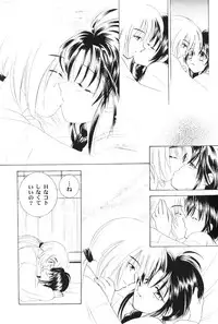 (C56) [Yamaguchirou (Yamaguchi Shinji)] setsuen (Rurouni Kenshin)
