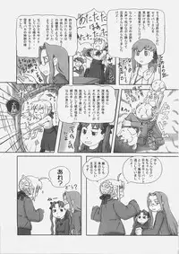 (C69) [Sanazura Doujinshi Hakkoujo (Sanazura Hiroyuki)] HUNGRY LOVER (Fate/stay night)