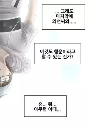 Keep the Girls Ch.0-24