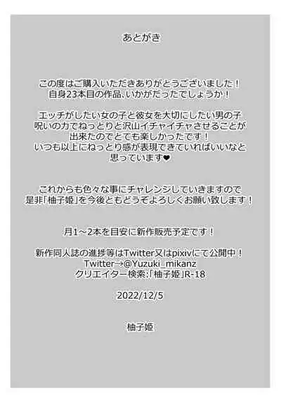 mede~yūsa no shison wa noroi o tsukatte osowa retai|美杜莎的子孙使用诅咒想被侵犯