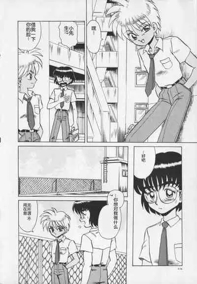 Inetsu no Mesu-tachi