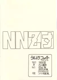 [NNZ Dan] Ultra Fate [Fate/Hollow Ataraxia]