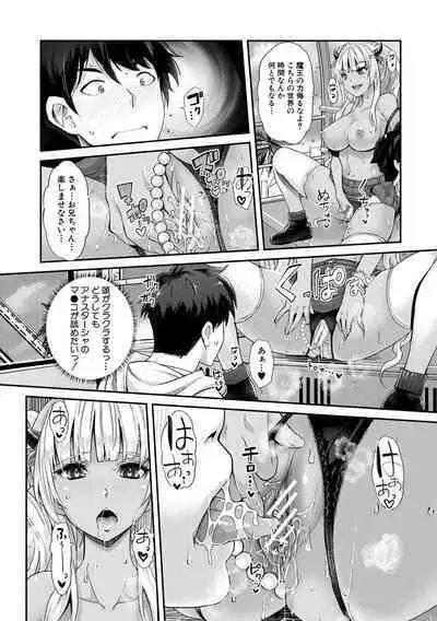 [Sawajiri Merou] H na Imouto Mao wa Haramitai! [Digital]