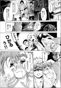 [Fujikawa Satoshi] TS Panic Ch. 1-3