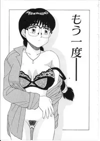 [Shinohara Tesshou] Meganekko Junjou