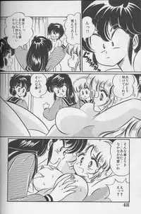 [Watanabe Wataru] Dokkin Minako Sensei 1988 Complete Edition - Kanjite Minako Sensei