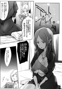 (COMITIA101) [RIBI Dou (Higata Akatsuki)] Test Play.